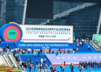 2027深圳食博会(Shenzhen Food Expo)电子会刊