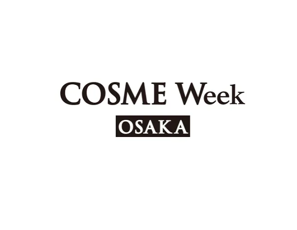 日本大阪美容、化妆品展览会