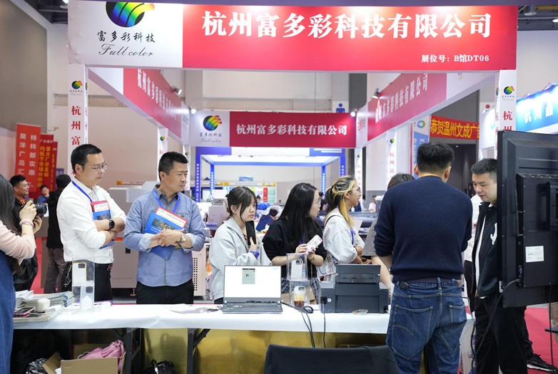 浙江广印展展会现场(现场盛况)4