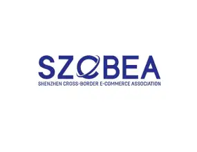 深圳国际跨境电商贸易展-全球跨境电商节