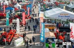 俄罗斯农业机械展展会现场(现场盛况)1