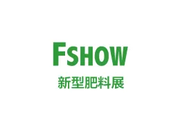 China (Shanghai) International New Fertilizer Exhibition