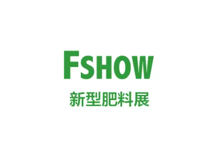 上海肥料展logo