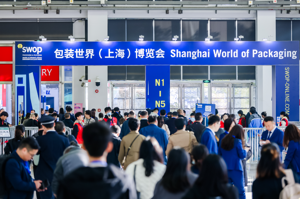 SWOP2024上海包装世界展11月18-20日举办,展位预定、展位图、展位报价表