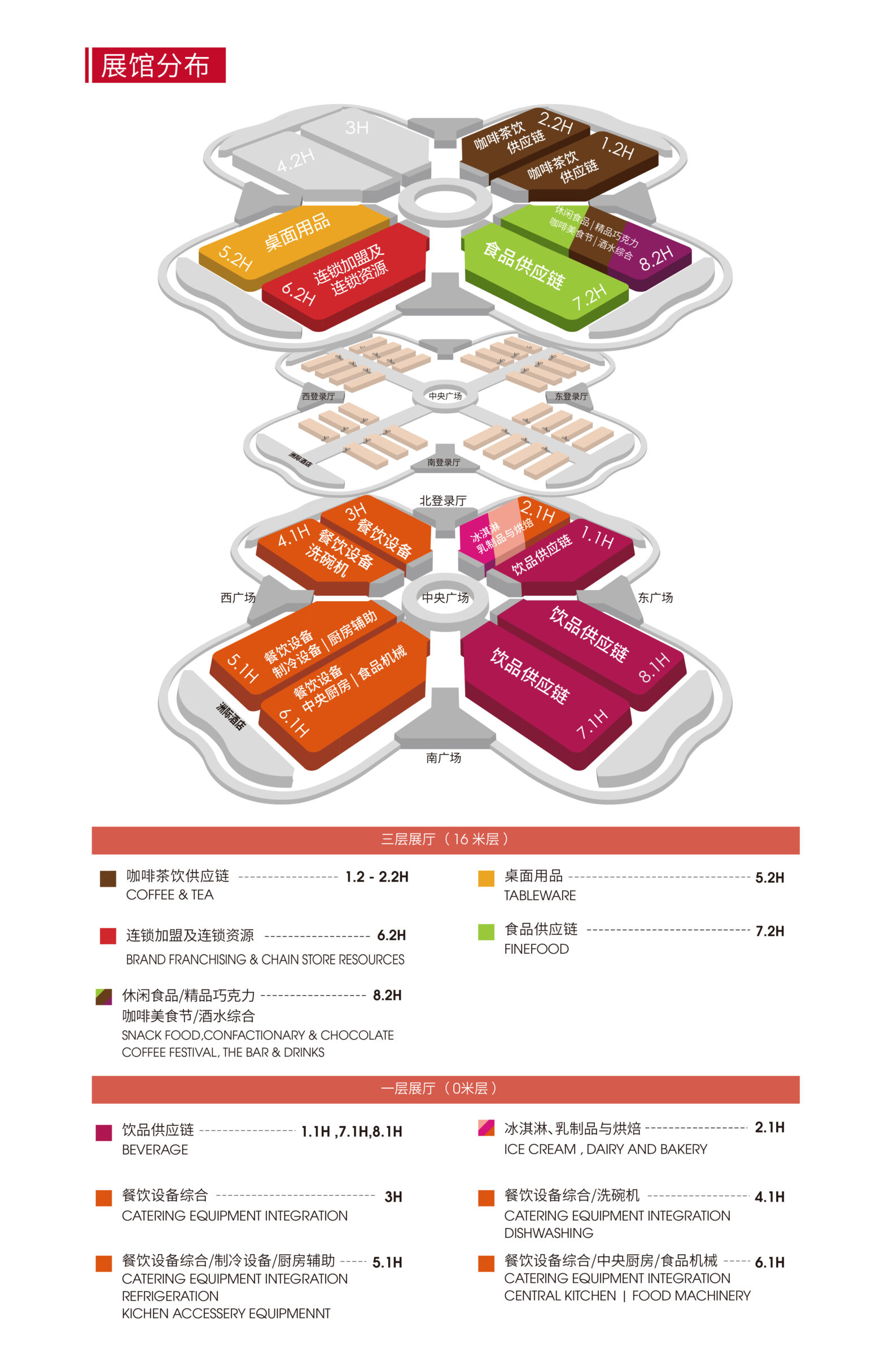 上海咖啡周展馆平面图