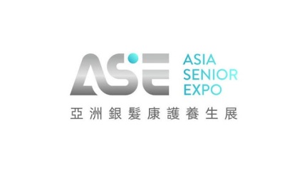 香港亚洲银发康护养生展ASE