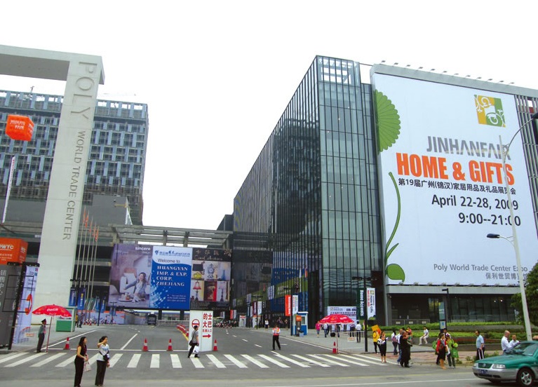 广州保利世贸博览馆