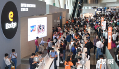 2026香港消费电子展时间地点
