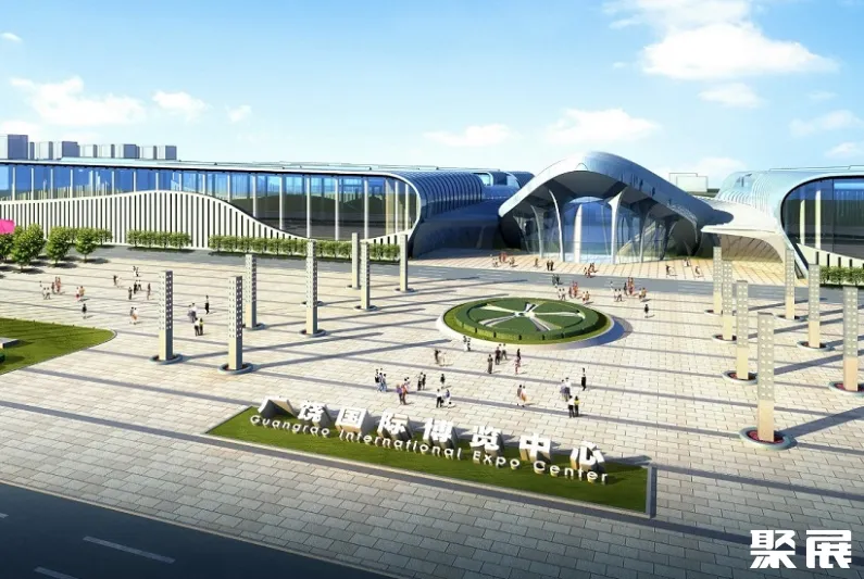 Guangrao International Exhibition Center