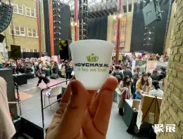 阿姆斯特丹茶叶展展会现场(现场盛况)3