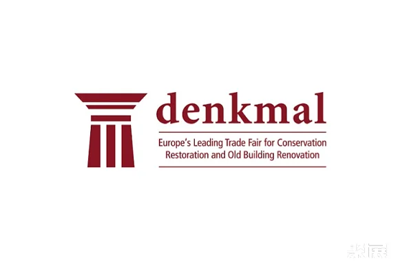 德国莱比锡文物保护修复及改造展览会