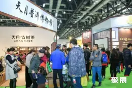 上海茶博会展会现场(现场盛况)4