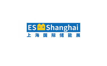 上海国际储能技术展