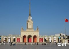 北京展览馆
