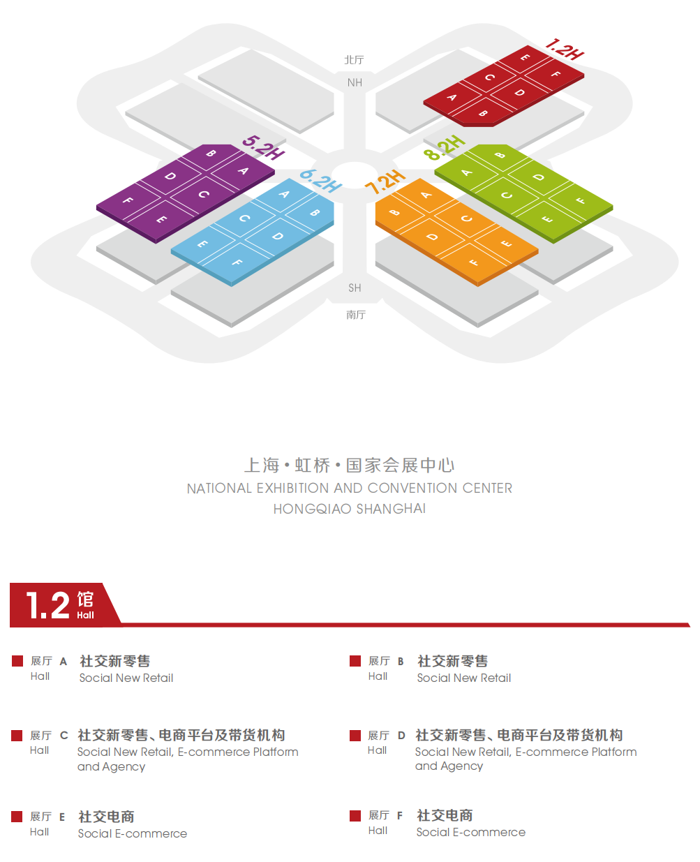 上海美容展展馆平面图
