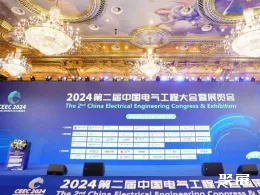 中国电气展现场图片1