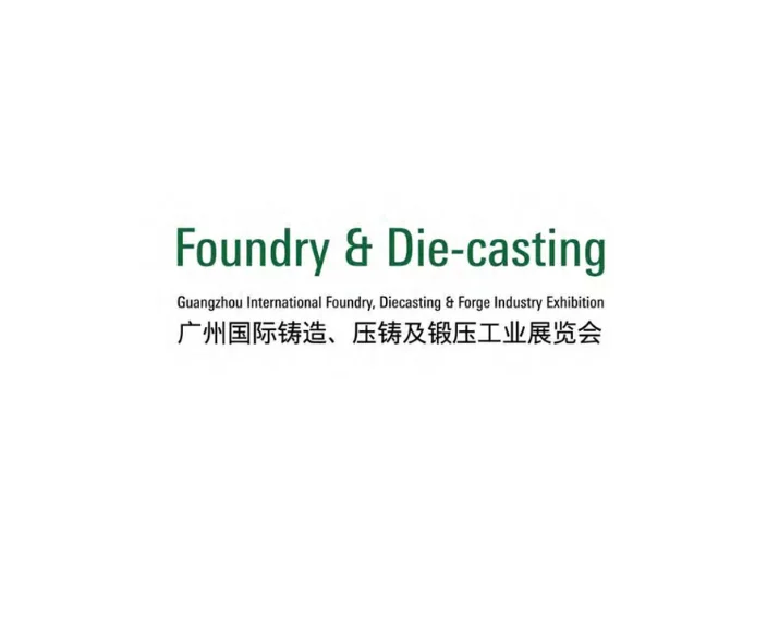 广州国际铸造压铸及锻压工业展览会