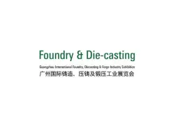 广州铸造展Logo