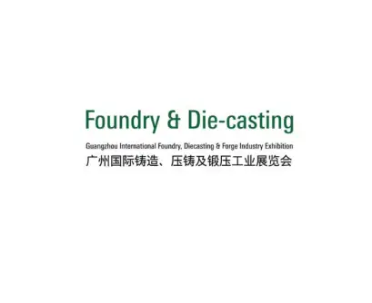 广州铸造展logo