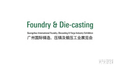 铸造2026年全国展会有哪些?