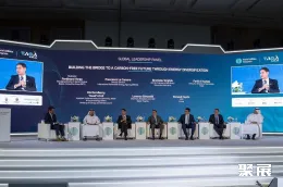 世界公共事业大会现场图片1