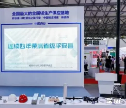 上海市新材料展展会现场(现场盛况)3
