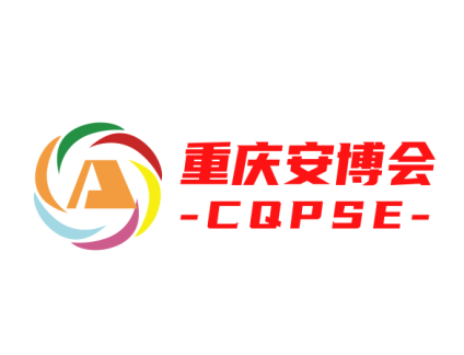 2025重庆安防展参展攻略（时间地点，门票怎么预约?）