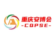 重庆安防展2025时间与地点