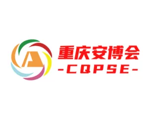 重庆安防展2025时间与地点