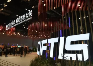 服贸会现场图片1