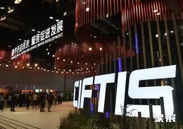 服贸会现场图片2