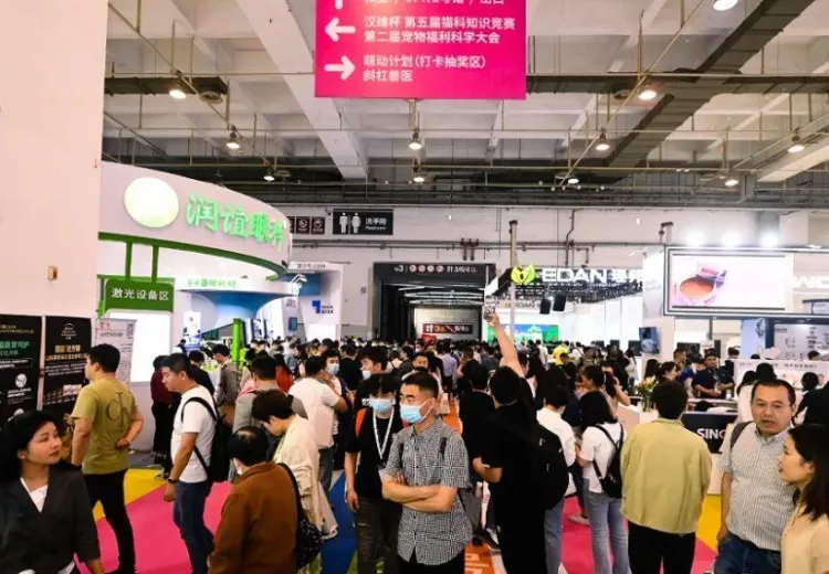 东西部小动物临床兽医师大会暨展览会