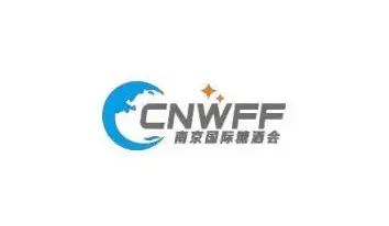 2024南京糖酒会参观攻略（时间+地点+门票预约+交通）