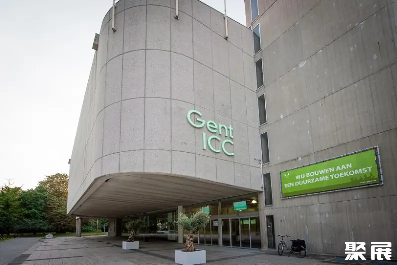 比利时根特展览中心