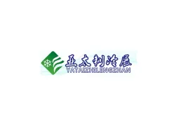 广州制冷展Logo