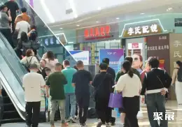 台州眼镜展展会现场(现场盛况)2