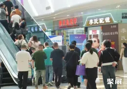 台州眼镜展现场图片2