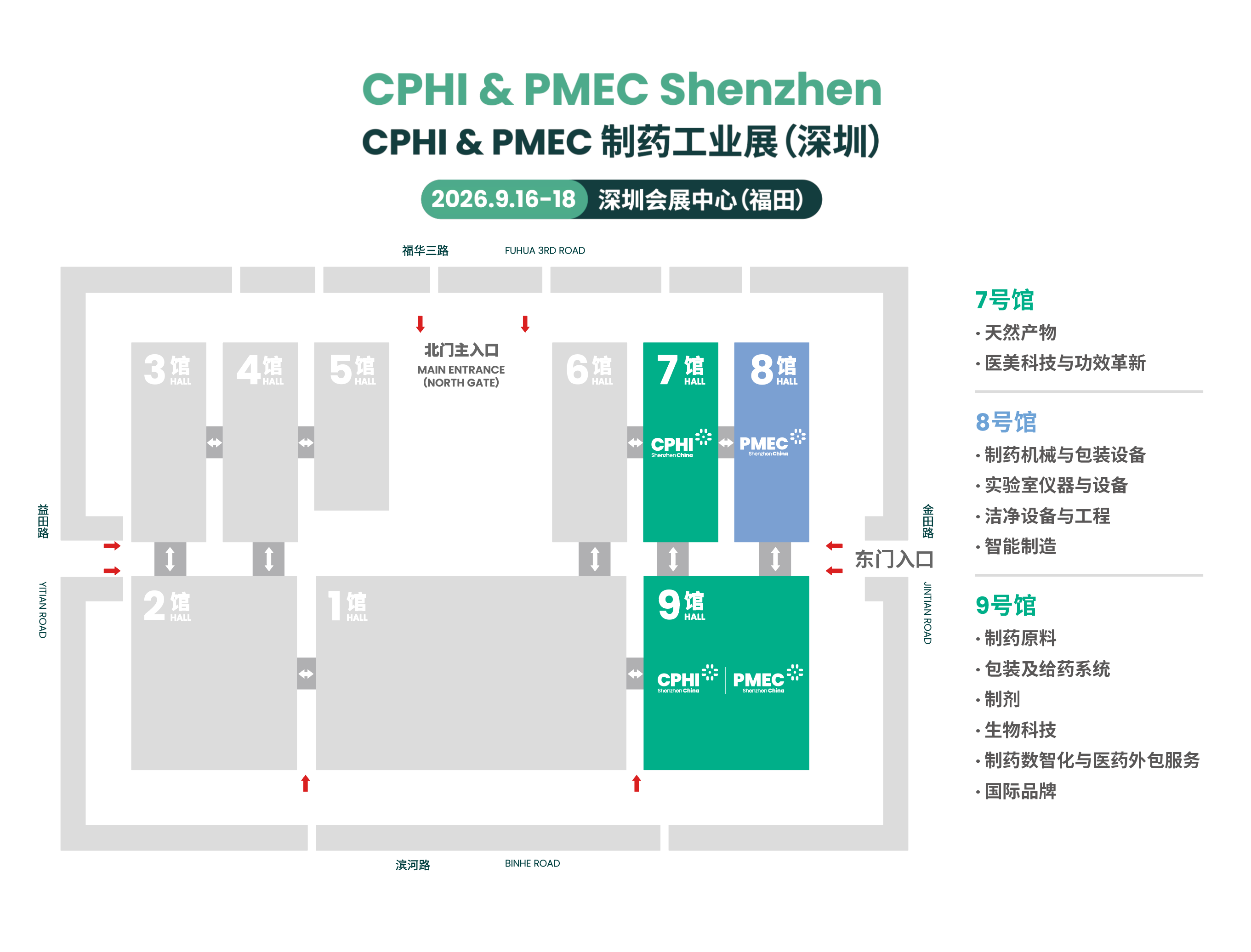 深圳制药展展馆平面图