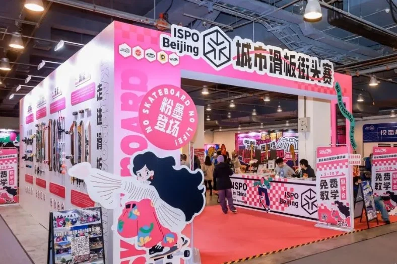 ISPO2025亚洲运动用品与时尚展、北京体育及户外用品展1月10-12日举办，门票通道已开启