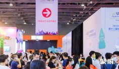 2026广州幼教展时间及地点