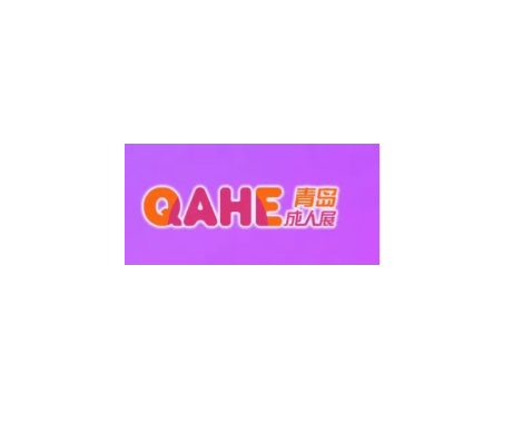 青岛成人展 exhibition logo