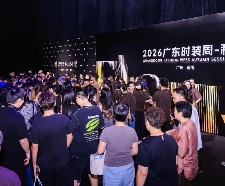 广州服装展(GUANGDONG FASHION WEEK)2027门票哪里买