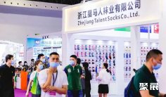 2026上海袜子展 预登记注意事项