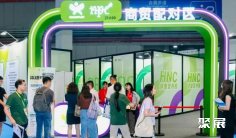 2026上海保健品展 (HNC)预登记注意事项