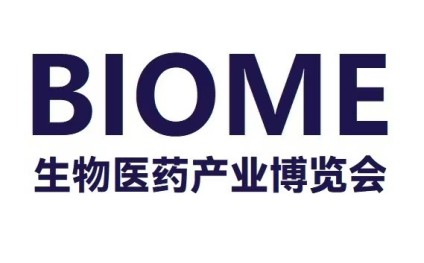 北京国际生物医药产业博览会
