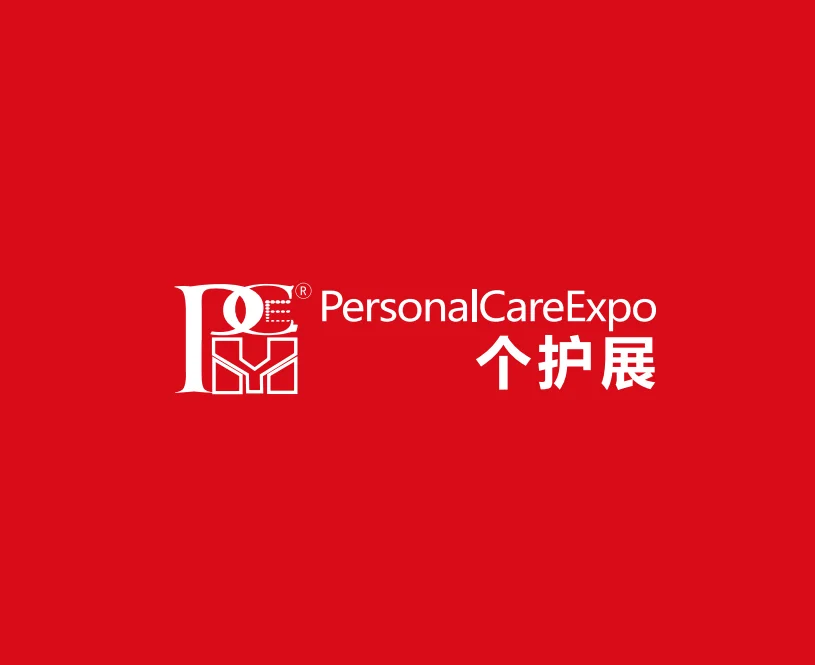 2024上海个人护理展参观攻略（时间+地点+门票预约+交通）
