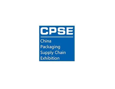 上海国际包装供应链展览会