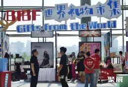 北京书博会现场图片3