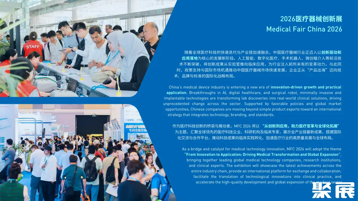 苏州医疗器械展展会介绍1