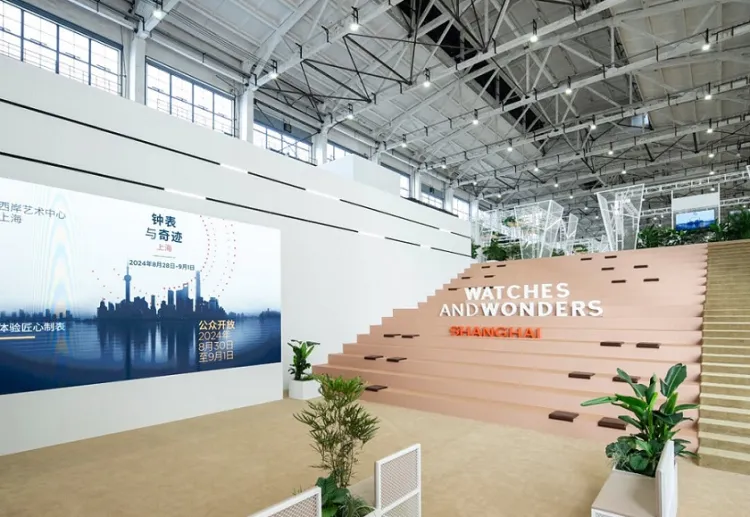 上海高级钟表展览会